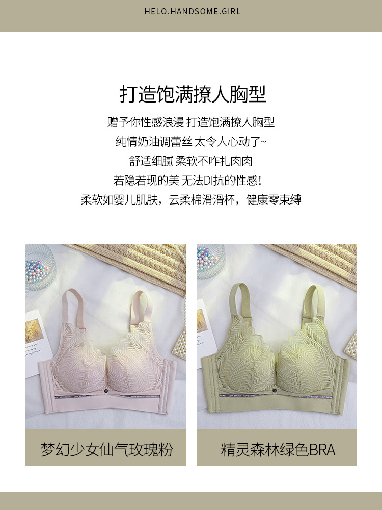 云柔棉内衣女小胸聚拢2021年新款爆款胸罩收副乳防下垂无钢圈文胸 - 图2