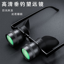 Night Fishing Telescope Look Rafting Special Enlargement Adjustable Distance High Times Clear Glasses Polarized wearing style concert theorizer