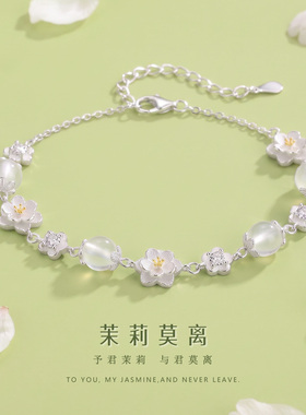 茉莉和田玉手链银生日礼物送女友
