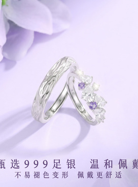 紫藤花对戒纯银生日礼物送女友