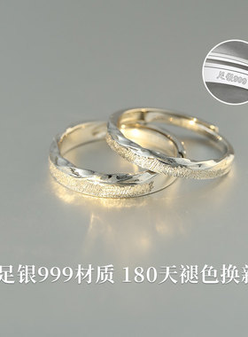 南风情侣对戒999足银送女友礼物
