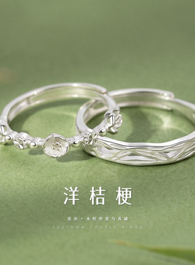 洋桔梗戒指对戒生日礼物送女友
