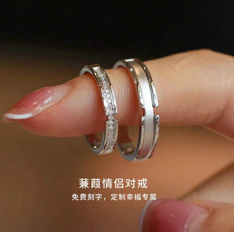蒹葭与白露纯银s925情侣 欧莲宝戒指/指环