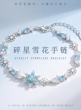 碎星雪花银手链女生日礼物送女友