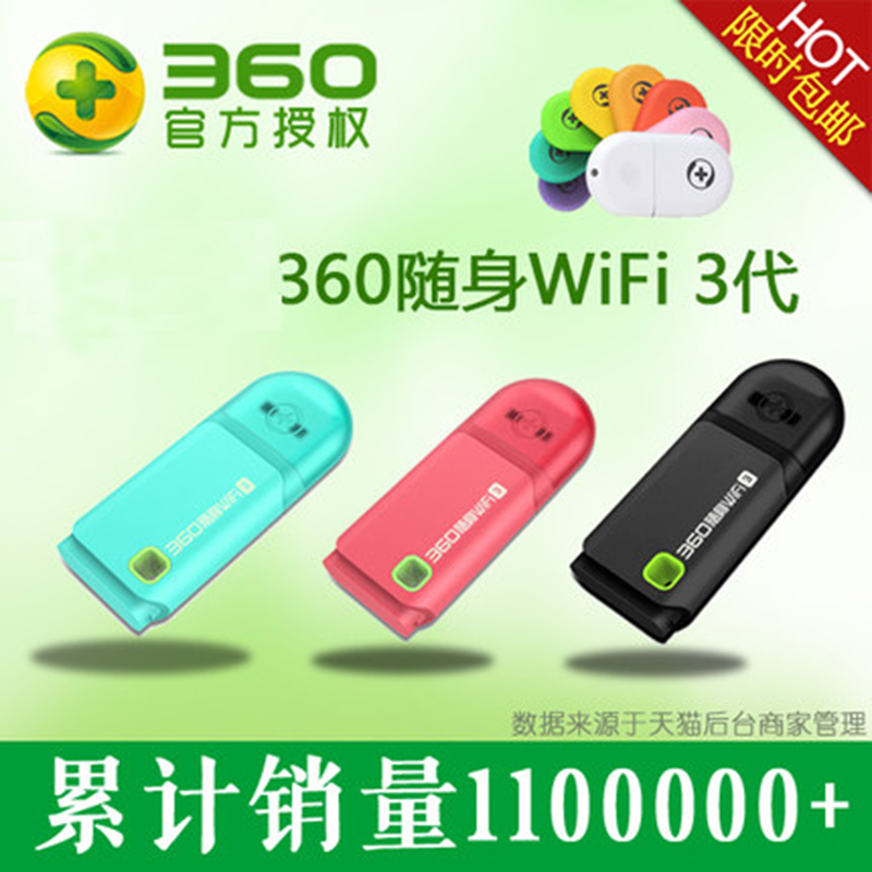 Buy 360 Shipping 3 Generations Of Three Generations Of Genuine Portable Wifi3 Usb Mobile Wireless Router Card Through The Wall 2 In Cheap Price On Alibaba Com