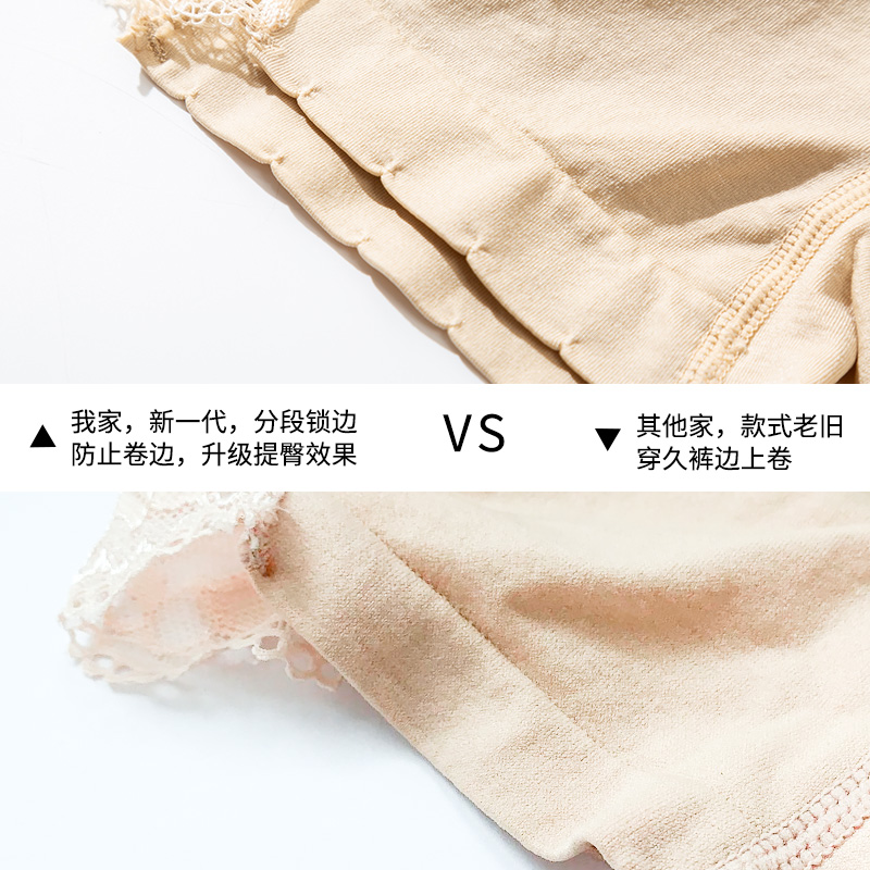 安全裤蕾丝防走光短打底提臀保险裤 柔蓓打底裤