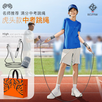 BSRs special jump rope junior high school students sports exam in counting timing steel wire first three student rope standard