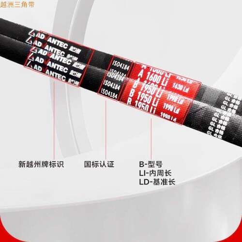 越洲三角皮带大全C型传动带C3400C3404C3429C3450C3454C3480Li - 图0