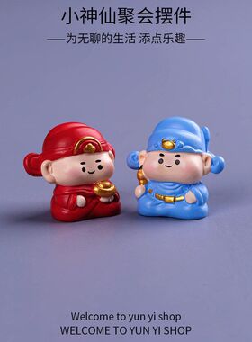 新款发财小财神元宝发财装饰品盲盒配件新年桌面汽车载招财小摆件