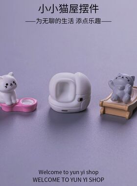 微景观创意可爱小小猫屋小猫咪公仔盲装饰品配件车载桌面摆件批发