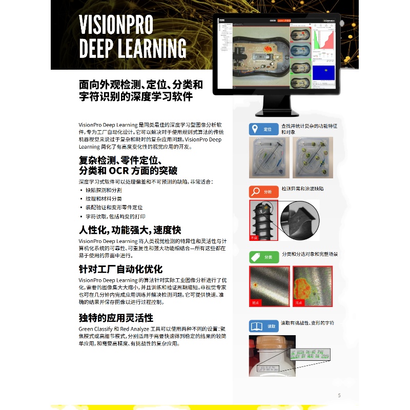 VisionPro新全版本下载安装包7.2 9.1 9.3 9.5 9.7 9.8 10.0 10.1 - 图3