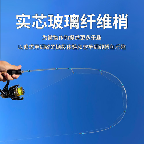 盛河小驹弹射XUL超软实心玻纤白条马口竿溪流微物路亚竿直枪柄杆 - 图1