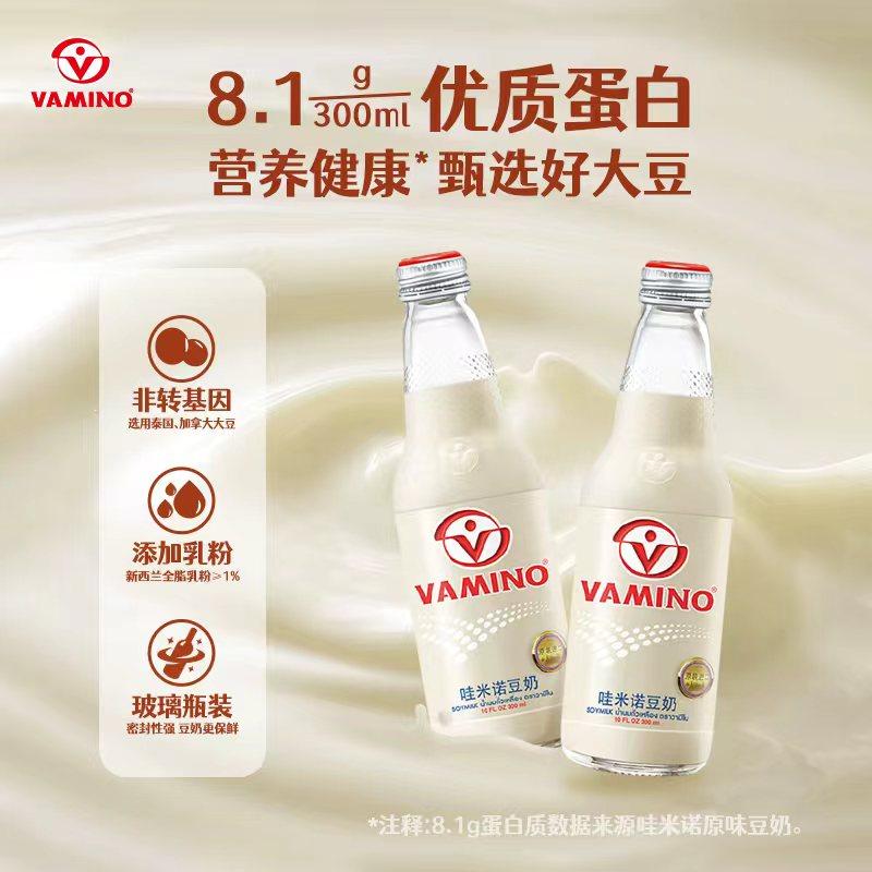 VAMINO哇米诺泰国豆奶蛋白植物奶豆乳早餐饮品原味豆浆玻璃瓶整箱,淘宝优惠券,粉丝福利购,淘宝优惠卷