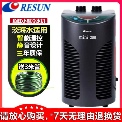 日生迷你制冷机压缩机冷水机鱼缸海鲜制冷降温恒温机海利促销包邮 - 图0