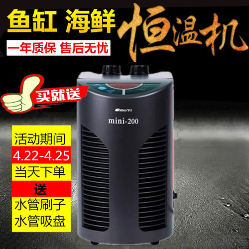 日生迷你制冷机压缩机冷水机鱼缸海鲜制冷降温恒温机海利促销包邮 - 图1
