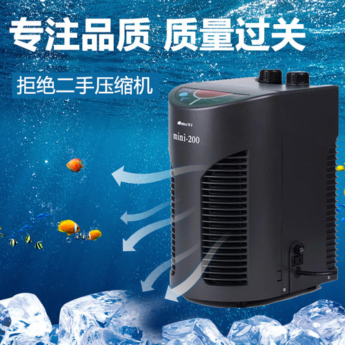 日生迷你制冷机压缩机冷水机鱼缸海鲜制冷降温恒温机海利促销包邮 - 图2