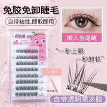 Free Glue Self-Adhesive False Eyelash Sectional Slacker Trilogy New Hands Sun Flowers Fish Tails Natural Comics Eyelash