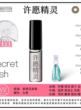 安娜苏淡香水组合2ml*5试管小样筑梦天马人鱼绮幻飞行许愿精灵EDT
