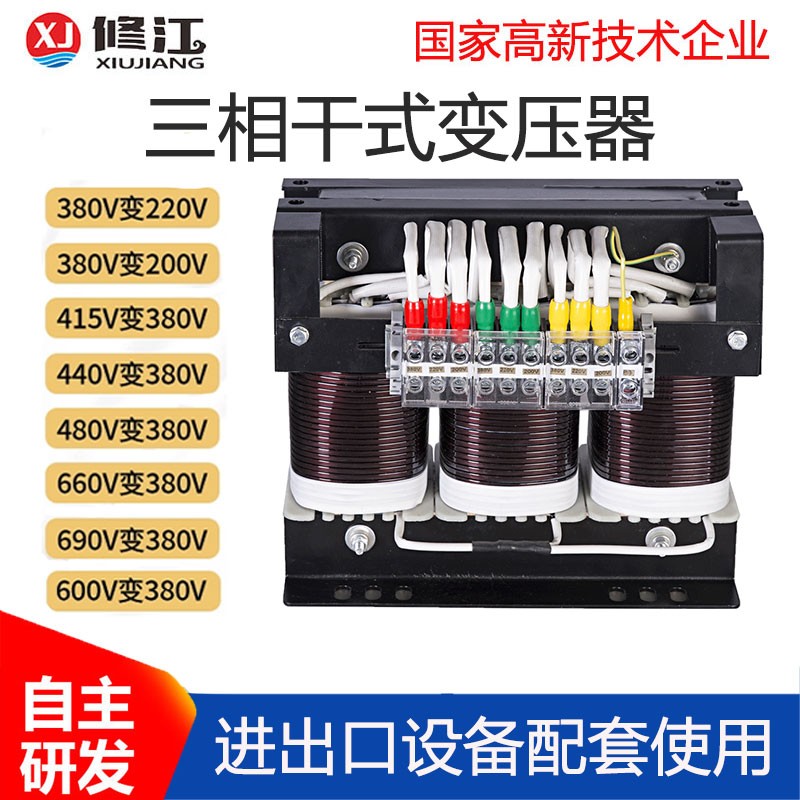 660V480变380V转220V200三相干式隔离变压器415V10KA单相升压