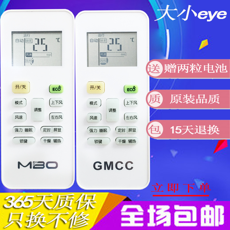 美芝GMCC美博MBO空调遥控器智能之芯2代KF-26/36GW/Y KFRd-36GW/Y - 图0