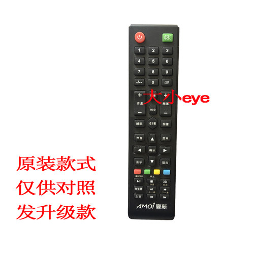 夏新液晶电视机遥控器WL-5208A厦新电视配件遥控板ML-4208D/3219A - 图1