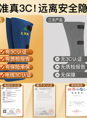 电加热护膝艾绒暖脚护腿长筒靴