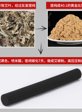 正品陈年无烟碳化黑色艾灸条