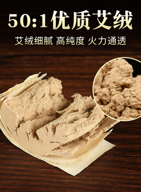 艾灸柱南阳十年陈正品家用艾柱