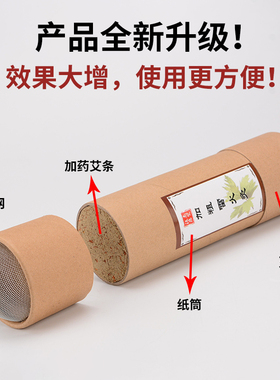 7cm雷火灸大艾条加粗家用官方