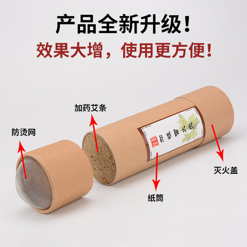 7cm雷火灸大艾条加粗纯艾灸柱特大号家用艾草条棒官方旗舰店正品 - 图1
