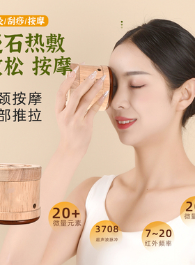 【官方正品】面部砭石按摩艾灸罐