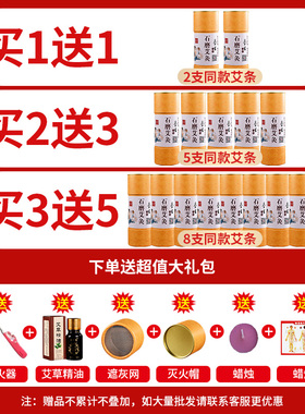 旗舰店8CM加粗雷火灸特大号艾条