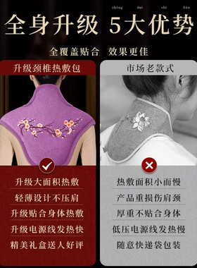 肩颈颈椎热敷包披肩理疗疏通神器