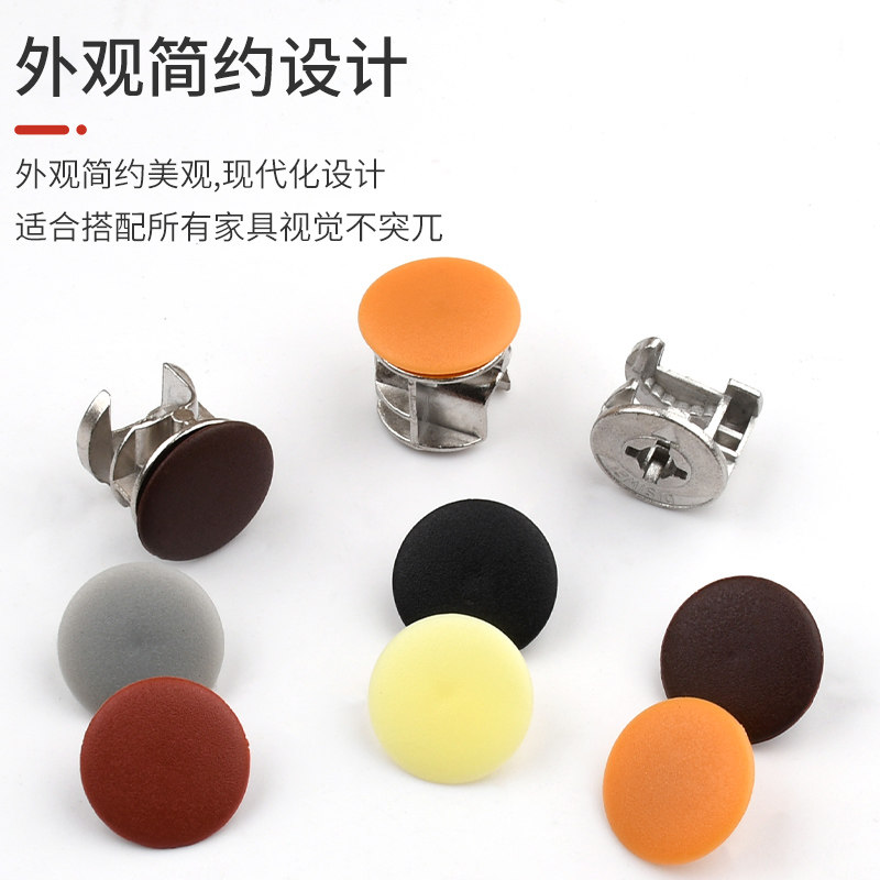 塑料盖偏心轮盖螺丝盖锁扣盖三合一连接件盖帽装饰盖子家具连接盖-图0