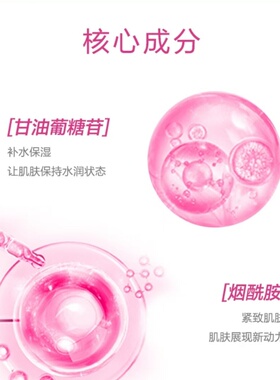 希诺丝补水保湿护肤精华水乳套装