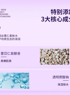 补水保湿敏感肌可用舒缓希诺丝