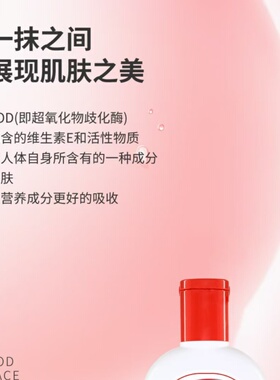 爱生活SOD蛋白蜜滋润保湿乳液