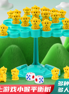 太空人平衡树专注力训练儿童注意力亲子互动大脑益智思维桌游玩具