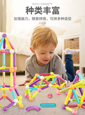 磁力棒积木儿童百变拼装磁性益智动脑宝宝早教玩具男孩女孩磁力片