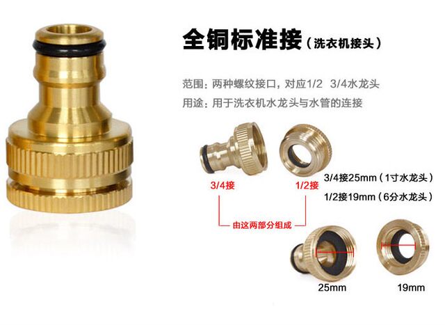 Universal joint washing machine high pressure water gun full copper watering