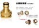Universal joint washing machine high pressure water gun full copper watering