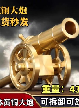 纯黄铜大炮摆件模型意大利炮铜开业礼炮把件可放炮火炮金属车铜炮