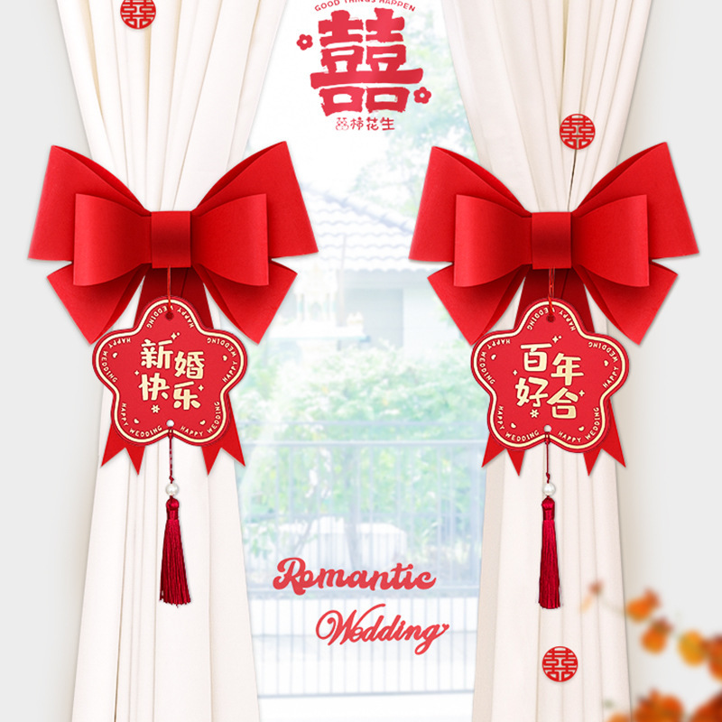 婚房布置套装男方网红窗帘绑带婚礼主卧新房房间女方结婚用品大全 - 图1