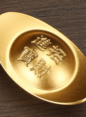 黄铜元宝实心沙金纯铜桌面摆件道具客厅聚宝盆装饰品开业乔迁礼品