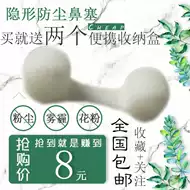 防花粉过敏鼻塞 新人首单立减十元 21年8月 淘宝海外