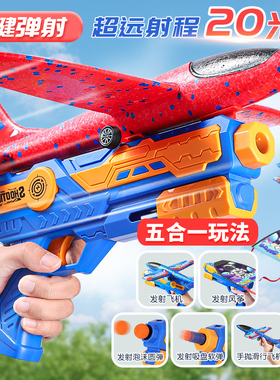 网红弹射泡沫飞机发射枪遥控儿童男孩户外飞天手抛回旋滑翔机玩具
