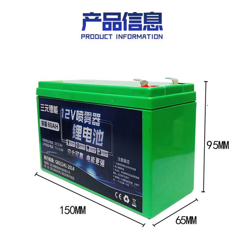 电动喷雾器电池12v电瓶打药机儿童车充电锂电池农用8ah蓄电池 - 图1