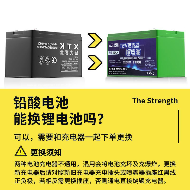 电动喷雾器锂电池12v20ah大容量电池农用打药机音响LED照明灯电瓶