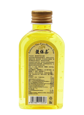 护葆柔护肤甘油露120ml保湿补水