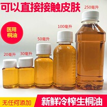 Natural medical raw tung oil to rub the skin with a plaster baby red ass oil rubbed belly button oil golden silk pure tung oil umbrella oil